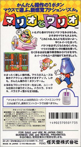 Mario ve Wario, Süper Famicom (Japon Süper Nes'leri İçe Aktarma)